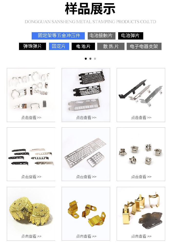铜产品及电子产品冲压件